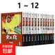 現貨即發(fā) 臺版漫畫(huà) 火之鳥(niǎo)復刻版 1-12 完 新版帶書(shū)腰 手冢治蟲(chóng) 同名電影 火之鳥(niǎo)：伊甸之花  宮澤理惠 東販出版 原版動(dòng)漫