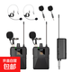 無(wú)線(xiàn)領(lǐng)夾麥克風(fēng)一拖二胸麥話(huà)筒收音上課會(huì )議直播錄音耳麥頭戴 一拖二無(wú)線(xiàn)領(lǐng)夾麥克風(fēng)（送頭戴線(xiàn)+手持短咪桿）