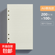 活頁(yè)紙替芯筆記本適用A5加厚6孔橫線(xiàn)內芯 100張200頁(yè)活頁(yè)本可拆卸替芯內頁(yè)會(huì )議記錄本記事本 A6-規格-米黃100張200頁(yè)