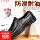 黑色皮鞋男防水防油廚師工作鞋一腳蹬軟底輕便廚房鞋大碼 黑色 42
