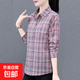 純棉格子襯衫女中年媽媽款時(shí)尚通勤顯瘦長(cháng)袖襯衣 芋紫色 M 80-103