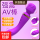 雙頭震動(dòng)情趣用品女用自慰器強震夫妻成人用品大功率按摩棒情趣av 紫色【大頭強震+G點(diǎn)秒潮】