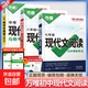 2025初中文言文課外閱讀理解與訓練七年級八九年級萬(wàn)唯中考真題文言文詩(shī)文實(shí)詞初一初二試題研究初中全篇文言文超詳解全練中考資料書(shū) 現代文閱讀【七年級】