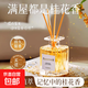 桂花香薰臥室女生淡香睡眠空氣清新劑室內持久家用衛生間除臭香氛 馥郁桂花香【2瓶裝】