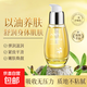 舒紋橄欖油抗皺淡紋滋養潤滑肌膚植萃補水保濕精華油女官方正品 1瓶