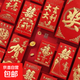 本冊紙簽 信封2026高檔新年紅包壓歲包大吉大利創(chuàng  )意磨砂燙金絨面燙金新年春節千元時(shí)尚紅包 大紅色【大吉大利】 6個(gè)