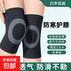 護膝蓋保暖薄透氣寒腿男女士關(guān)節老年人運動(dòng)護套防寒專(zhuān)用四季加厚 黑色 （膝蓋防寒）護膝 1雙 XL碼【適合體重150-180斤】