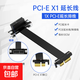 PCIEx1延長(cháng)線(xiàn)PCIE 4.0/3.0 X1擴展接口無(wú)線(xiàn)網(wǎng)卡轉接線(xiàn)聲卡擴展轉接連接線(xiàn)小插槽擴展線(xiàn) pcie X1延長(cháng)線(xiàn)【磁吸款】黑色