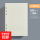 活頁(yè)紙替芯筆記本適用A5加厚6孔橫線(xiàn)內芯 100張200頁(yè)活頁(yè)本可拆卸替芯內頁(yè)會(huì )議記錄本記事本 A5-規格-米黃100張200頁(yè)
