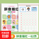 幼小銜接一日一練拼音練字帖幼兒園描紅本教材全套中班大班繪畫(huà) 拼音描紅
