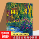 新月集 園丁集 飛鳥(niǎo)集泰戈爾世界經(jīng)典文學(xué)小說(shuō)名著(zhù)全本無(wú)刪減完整版經(jīng)典讀物中小學(xué)三四五六七八年級課外閱讀書(shū)籍 【單本】園丁集