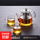 茶壺套裝玻璃家用煮泡茶耐熱加厚耐高溫燒水壺茶水分離養生壺煮茶 【600ml】沁心鋼漏壺+2個(gè)100ML耐熱杯