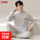 100%純棉男士睡衣春秋圓領(lǐng)長(cháng)袖長(cháng)褲套裝休閑帥氣全棉可外穿 T106男款 【長(cháng)袖+長(cháng)褲】 XL 【120-140斤】