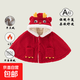嬰兒外套冬裝連帽斗篷披風(fēng)2025新款洋氣寶寶嬰幼童百搭外出服抱被 大紅色 龍寶寶斗篷 均碼 (均 碼) 0-3歲