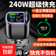 車(chē)載充電器手機超級快充自帶伸縮線(xiàn)氛圍燈點(diǎn)煙器轉換插頭手機通用 240W自帶伸縮雙線(xiàn)【雙扁口線(xiàn)】氛圍燈