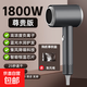 新款高速靜音負離子電吹風(fēng)機個(gè)護電器大風(fēng)力發(fā)廊酒店宿舍專(zhuān)用吹風(fēng)筒 311高速電機灰色1800W