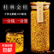 桂林古樹(shù)金桂花干茶食用烘焙特級茶葉香濃花瓣泡茶罐裝 桂花罐裝25gX2