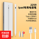 平板電容筆iPad觸控筆蘋(píng)果平板繪畫(huà)專(zhuān)用觸屏筆四燈電顯Apple pencil二代防誤觸手寫(xiě)筆 【白色】專(zhuān)用款電容筆適用于2018后蘋(píng)果平板 58*13*185mm