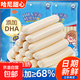 【熱賣(mài)】DHA鱈魚(yú)腸兒童火腿腸香腸零食無(wú)添加色素 安心配料 原味鱈魚(yú)腸10根