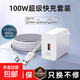[JD快遞]適用華為 66W 快充頭適配 Pura80/Mate X5 閃充 6A 充電器全兼容 Nova14Pro/Mate80快充頭 【適用華為100W+1.0m 6A超級閃充線(xiàn)】