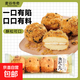 【好評破百】海苔肉松小貝70g蛋糕面包休閑零食早餐代餐下午茶4枚 【wx專(zhuān)屬】4個(gè)/袋