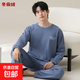 100%純棉男士睡衣春秋圓領(lǐng)長(cháng)袖長(cháng)褲套裝休閑帥氣全棉可外穿 T105男款 【長(cháng)袖+長(cháng)褲】 XL 【120-140斤】