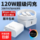 [JD快遞]適用vivo120WType-C 充電器適配 X100s/iQOO13 超級閃充6A快充頭兼容X200Pro折疊屏充電頭 【套裝】適配120w充電器+1.5m雙C純銅芯線(xiàn)