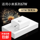 適用小米快充充電器k50note9/10pro手機67W紅米k40手機超級閃充頭數據線(xiàn)6a插頭通用快充官款正品 【小米67W閃充頭】單頭