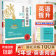 木頭馬2026版小學(xué)英語(yǔ)閱讀100篇 英語(yǔ)強化訓練 有聲伴讀 提升閱讀力系列 基礎鞏固 高效提分 高效訓練情境閱讀非連續性閱讀 五年級英語(yǔ)閱讀強化訓練100篇 小學(xué)通用