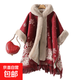 2025秋冬圣誕加絨加厚斗篷女式大碼開(kāi)衫毛呢外套毛領(lǐng)針織流蘇披肩 雪花外披 均碼