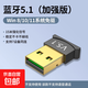藍牙接收器5.3免驅動(dòng)臺式機筆記本外接USB無(wú)線(xiàn)藍牙適配器音響耳機 5.1藍牙適配器 藍牙接收器