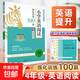 木頭馬2026版小學(xué)英語(yǔ)閱讀100篇 英語(yǔ)強化訓練 有聲伴讀 提升閱讀力系列 基礎鞏固 高效提分 高效訓練情境閱讀非連續性閱讀 四年級英語(yǔ)閱讀強化訓練100篇 小學(xué)通用