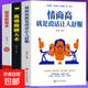 情商高就是說(shuō)話(huà)讓人舒服 會(huì )說(shuō)話(huà)好人緣 回話(huà)的技術(shù) 人際交往語(yǔ)言表達能力 口才訓練與溝通技巧提高情商的正版書(shū)籍 【3冊】回話(huà)的技術(shù)+高情商聊天術(shù)+情商高