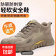 【活動(dòng)專(zhuān)享】勞保鞋男士鋼防砸防刺穿防臭耐磨絕緣工作鞋京東快遞 卡其色四季款 2377 膠黏 41