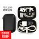 【萬(wàn)人好評】多功能收納包便攜旅行耳機包防震減壓整理包大容量數據線(xiàn)充電器U盤(pán)內存卡收納盒 黑色PU方形大收納盒12*8*4cm【一個(gè)裝】