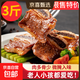 原部位厚切黑椒牛仔骨新鮮牛排骨兒童夏季廚房半成品必備生鮮食材 200g*4袋