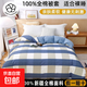 100%全棉被套單件純棉150x200學(xué)生宿舍1.2m被罩單雙人180x200x230 曼迪-藍 160*210cm100%純棉被套 假一賠十