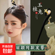 古風(fēng)發(fā)簪流蘇步搖簪子女頭飾盤(pán)發(fā)木簪漢服旗袍配飾古裝發(fā)釵高級感 玉兔花-黃色