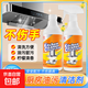 廚房抽油煙機清洗劑去重油污神器強力除去漬油煙凈瓷磚泡沫清潔液 1瓶裝【嘗試裝】強力去污漬+噴頭