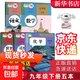 【新華書店正版】初中人教版9九年級下冊語文數(shù)學(xué)英語物理化學(xué)道德政治歷史書全套課本教材人教版九9年級下冊全套教科書初三下冊全套教材部編版九下全套書本 九年級下冊五本【人教版】