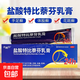 希碼舒鹽酸特比萘芬乳膏 1%*20g/盒腳氣腳癢止癢治療手癬足癬體癬股癬花斑癬及皮膚念珠菌病專(zhuān)用藥不含激素 1支裝