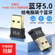 藍牙接收器5.3免驅動(dòng)臺式機筆記本外接USB無(wú)線(xiàn)藍牙適配器音響耳機 5.0藍牙適配器 藍牙接收器