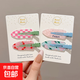 多巴胺彩色無(wú)痕發(fā)夾女春夏前額側邊碎發(fā)夾韓版劉海夾發(fā)卡bb夾頭飾 14#蜜桃+櫻桃2對