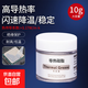 導熱硅脂 CPU顯卡 內存芯片散熱膏 銀色 導熱系數3.17W/m-K  10克