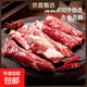 【京喜甄選】原切牛肋條生鮮燒烤火鍋烤肉食材新鮮 牛肋條2斤