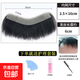 男士前額假發(fā)片發(fā)際線(xiàn)假發(fā)貼劉海m型假發(fā)男短發(fā)真人發(fā)絲假發(fā)貼片 【2.5*16】發(fā)長(cháng)6cm