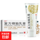 樂(lè )齡 復方樟腦乳膏 50g 復方樟腦乳膏 皮炎濕疹軟膏膏 濕疹瘙癢癥過(guò)敏性神經(jīng)性皮炎止癢 【2盒裝】