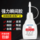 502強力膠水 多功能粘合劑 居家補鞋膠速干修補瞬間膠工藝品萬(wàn)能膠 502強力膠【加強版】 一支裝