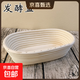越南藤編籃歐包發(fā)酵籃鄉村面包圓形面團歐式發(fā)酵藍框烘焙模具 橢圓口發(fā)酵籃【送布套】 21*15cm