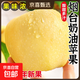 正宗山東煙臺奶油嘎啦蘋(píng)果脆甜多汁 2斤裝